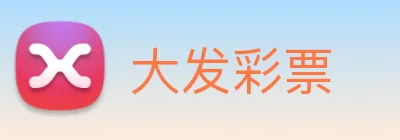 大发彩票 Logo